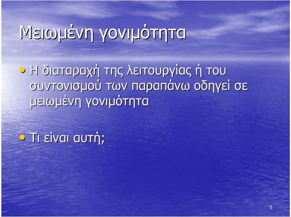 συντονισμού των παραπάνω οδηγεί