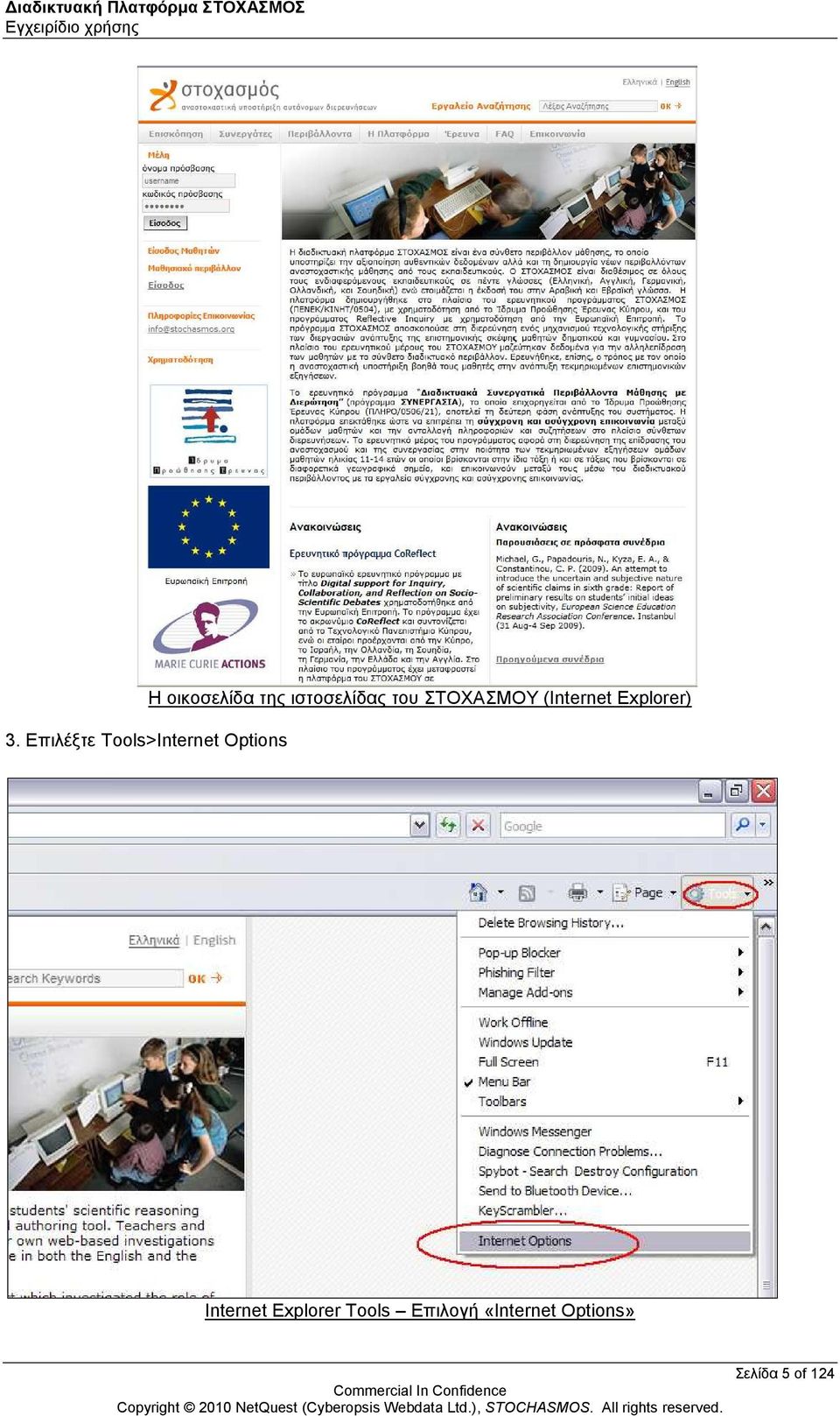 (Internet Explorer) Internet Explorer