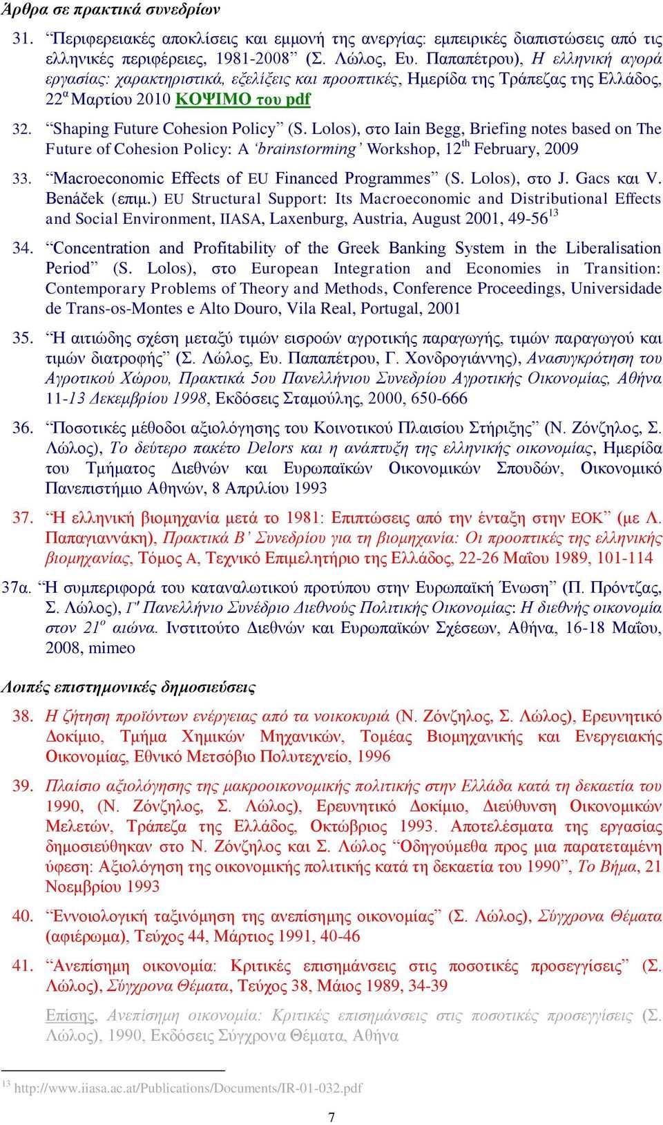 Lolos), στο Iain Begg, Briefing notes based on The Future of Cohesion Policy: A brainstorming Workshop, 12 th February, 2009 33. Macroeconomic Effects of EU Financed Programmes (S. Lolos), στο J.