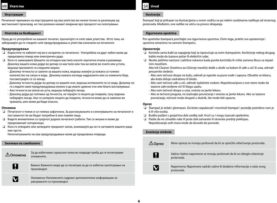 Предупредување Користете го кабелот кој ви е испратен со печатачот. Употребата на друг кабел може да предизвика пожар или електричен удар.