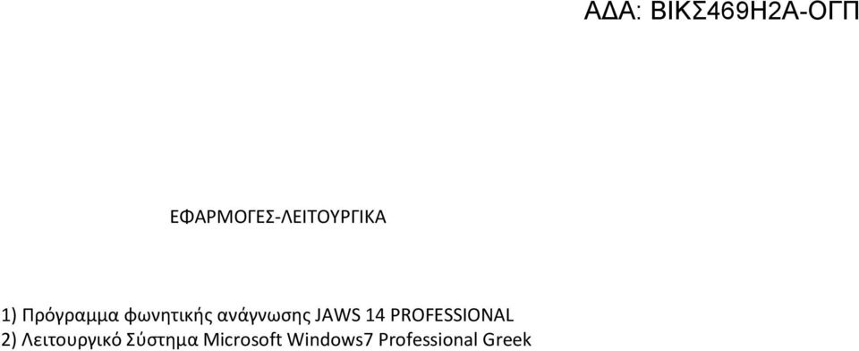 JAWS 14 PROFESSIONAL 2)