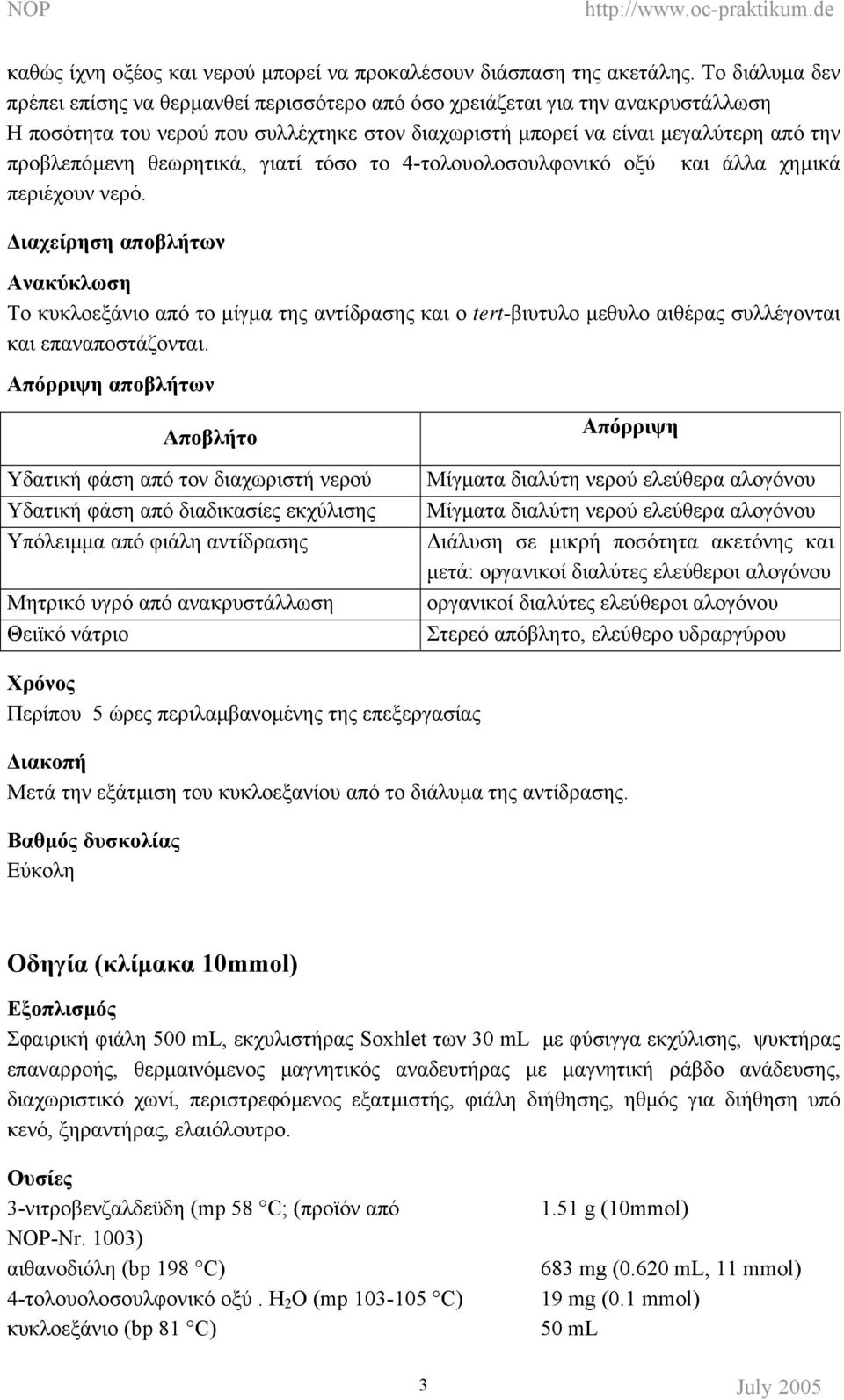 θεωρητικά, γιατί τόσο το 4-τολουολοσουλφονικό οξύ και άλλα χηµικά περιέχουν νερό.