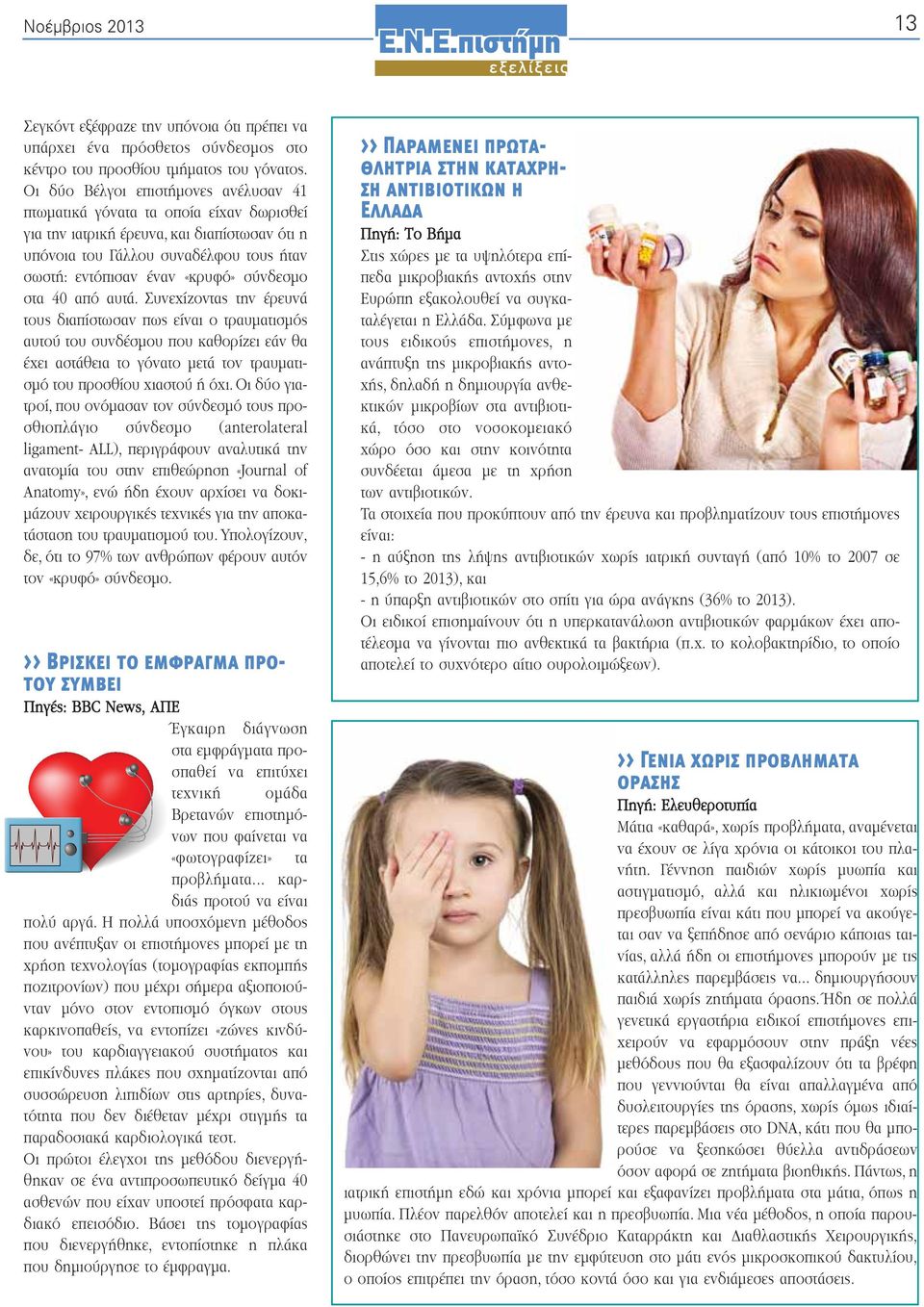 σύνδεσμο στα 40 από αυτά.