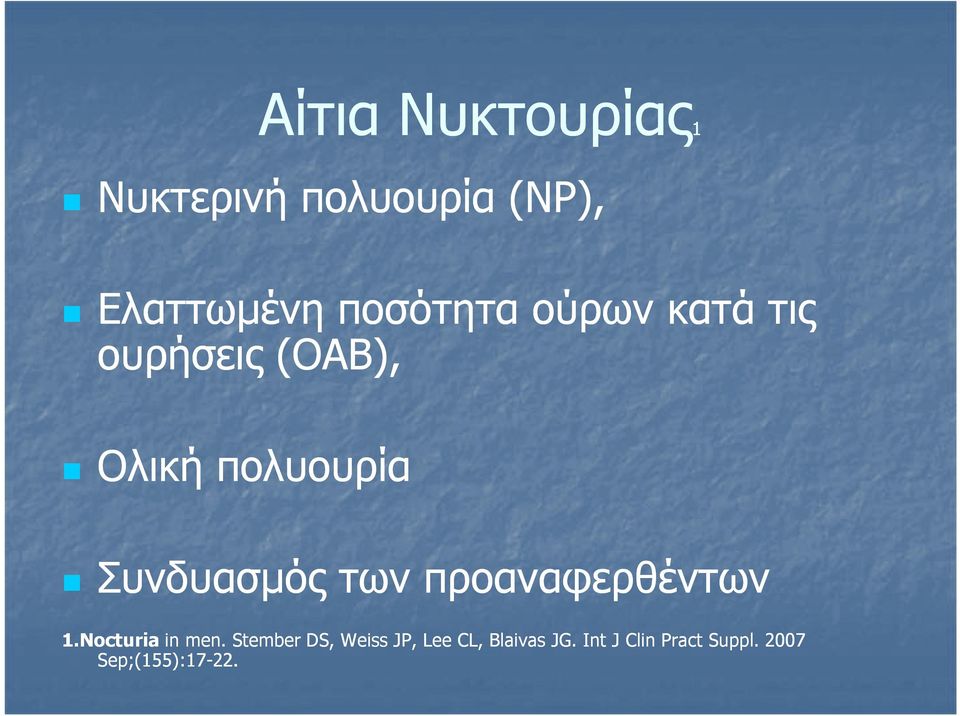 Συνδυασµός των προαναφερθέντων 1.Nocturia in men.