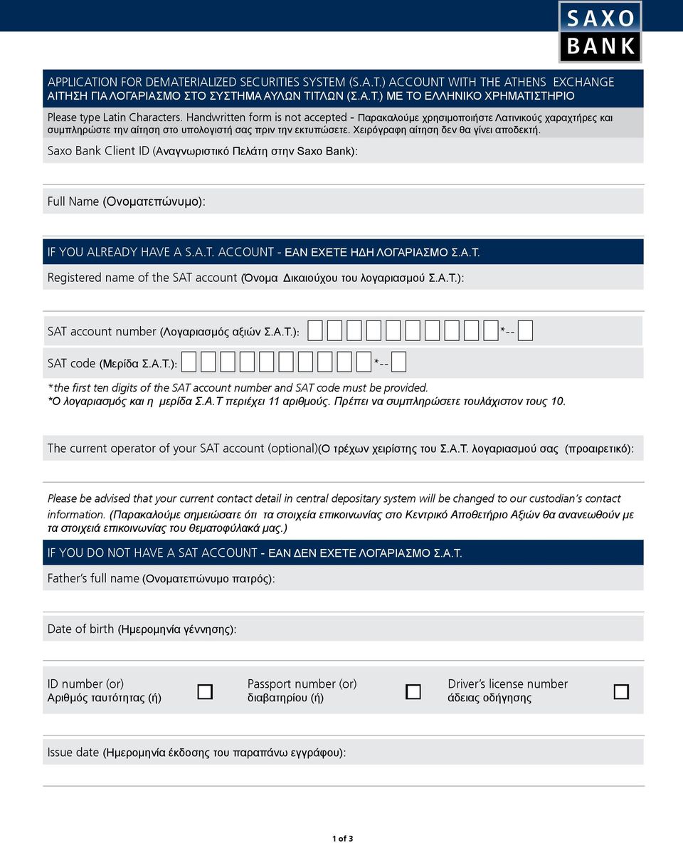 Saxo Bank Client ID (Αναγνωριστικό Πελάτη στην Saxo Bank): Full Name (Ονοματεπώνυμο): IF YOU ALREADY HAVE A S.A.T. ACCOUNT - ΕΑΝ ΕΧΕΤΕ