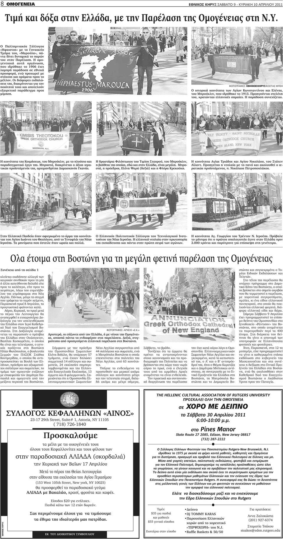 Εκδηλώσεις γνωριμιών Μπρίστολ