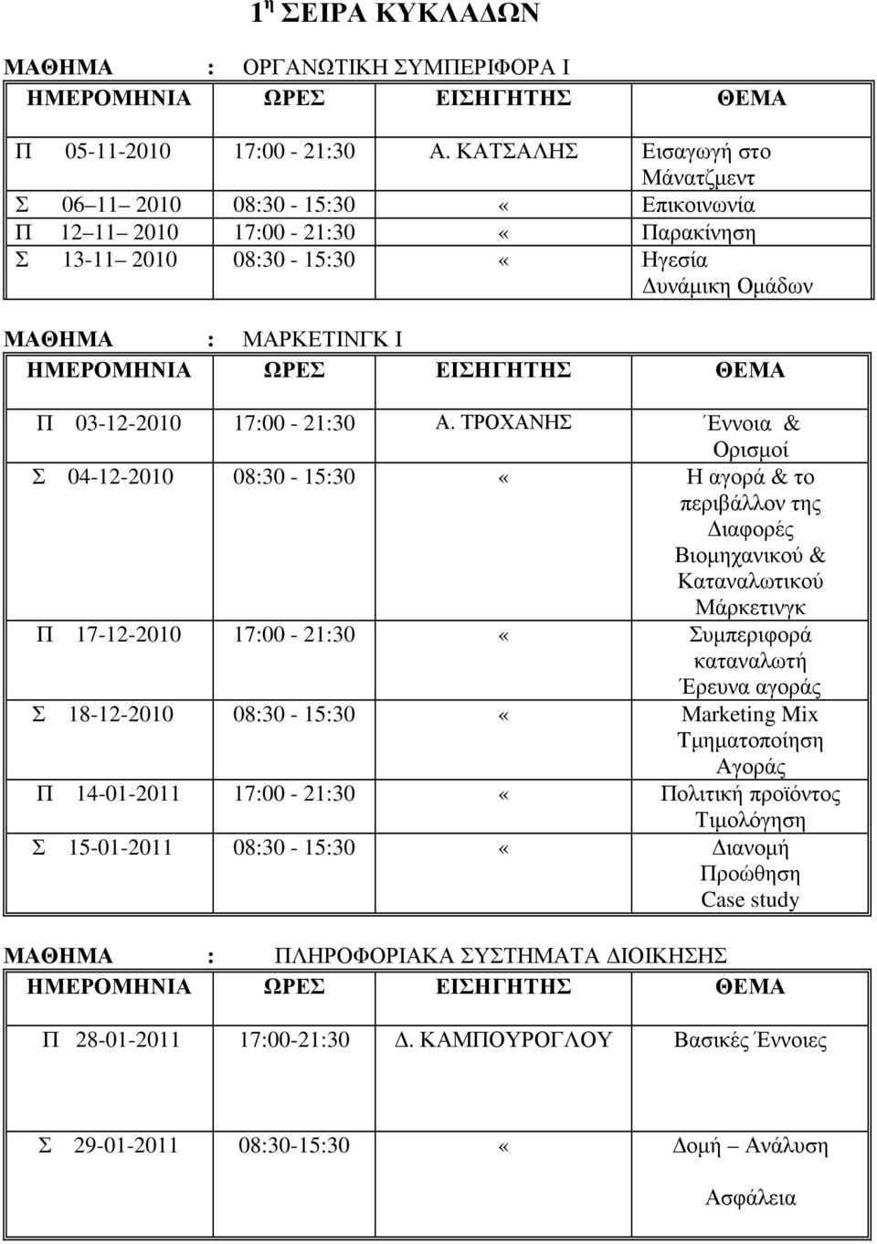 17:00-21:30 Α.