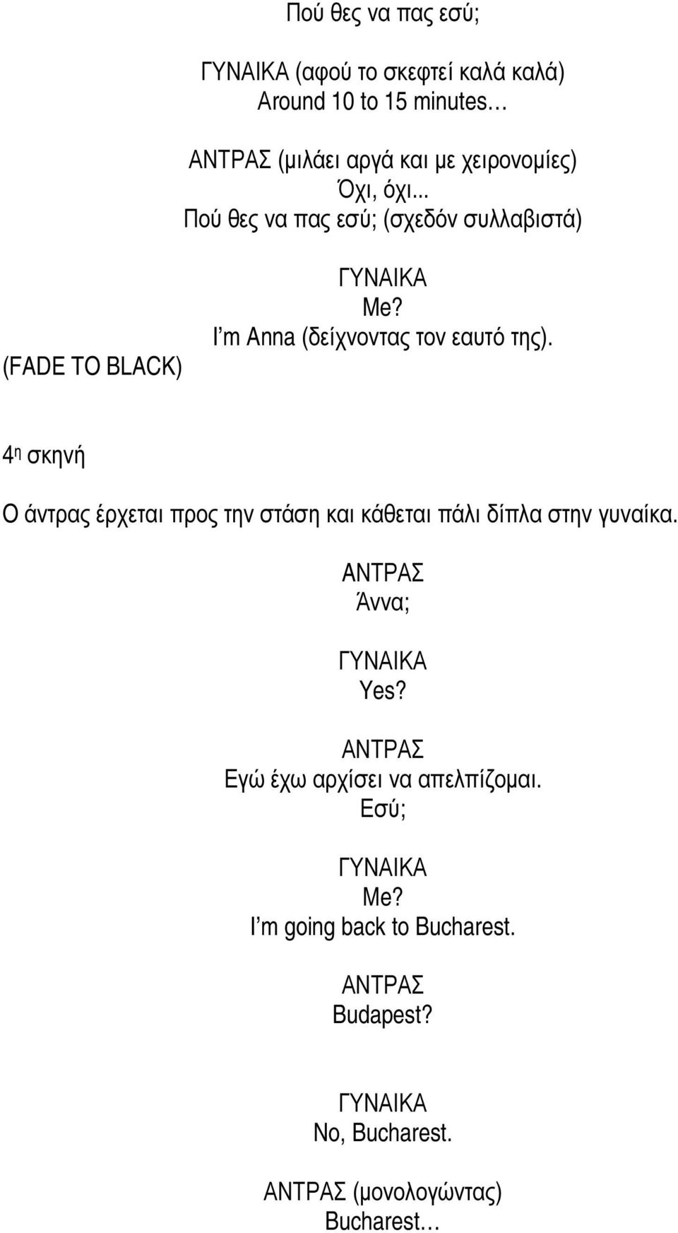 I m Anna (δείχνοντας τον εαυτό της).