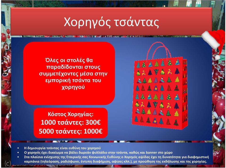 Όλοι μαζί μπορούμε να φτιάξουμε τις προϋποθέσεις για