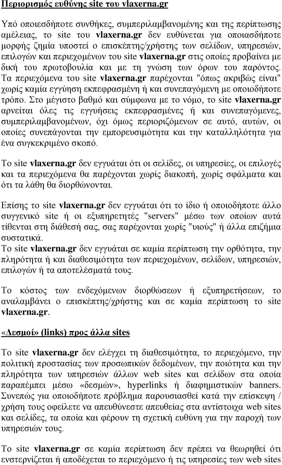 gr στις οποίες προβαίνει με δική του πρωτοβουλία και με τη γνώση των όρων του παρόντος. Τα περιεχόμενα του site vlaxerna.