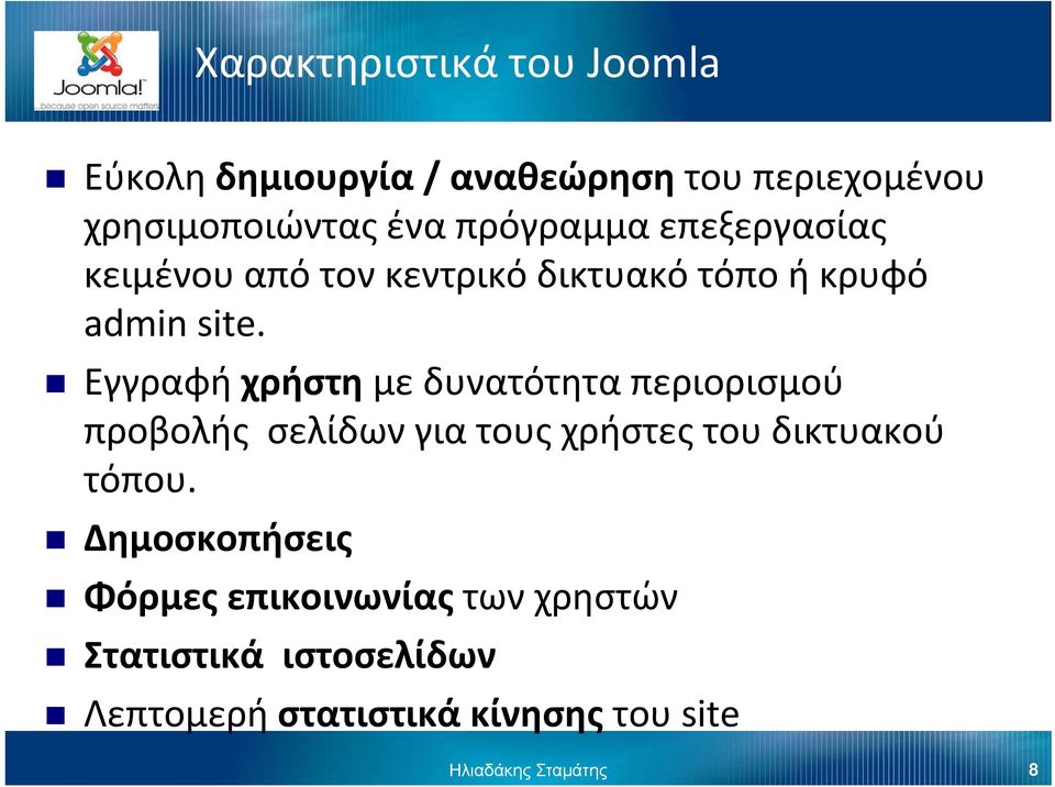 Εγγραφή χρήστη με δυνατότητα περιορισμού προβολής σελίδων για τους χρήστες του δικτυακού τόπου.