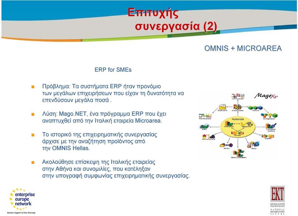 NET NET, ένα πρόγραμμα ERP που έχει αναπτυχθεί από την Ιταλική εταιρεία Microarea.