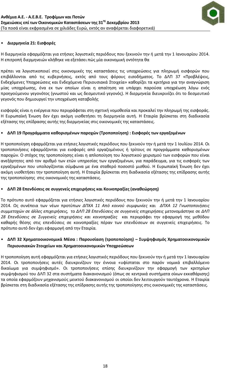 κυβερνήσεις, εκτός από τους φόρους εισοδήματος.