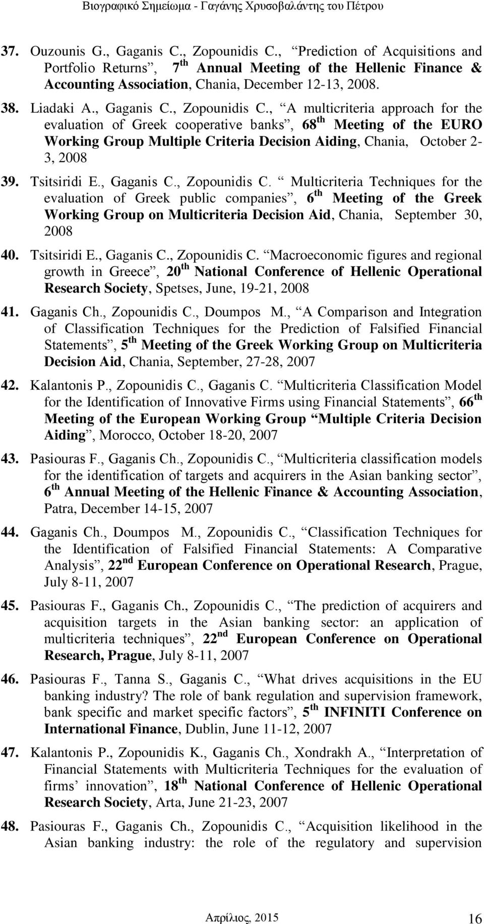 , A multicriteria approach for the evaluation of Greek cooperative banks, 68 th Meeting of the EURO Working Group Multiple Criteria Decision Aiding, Chania, October 2-3, 2008 39. Tsitsiridi E.