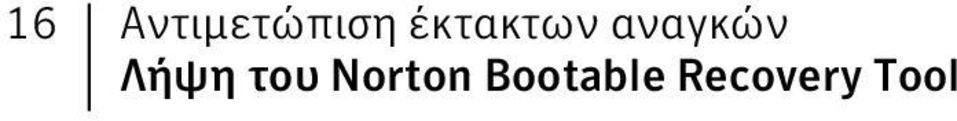 Λήψη του Norton