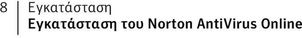 του Norton