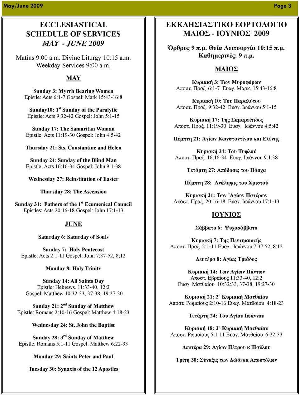 Weekday Services 9:00 a.m.