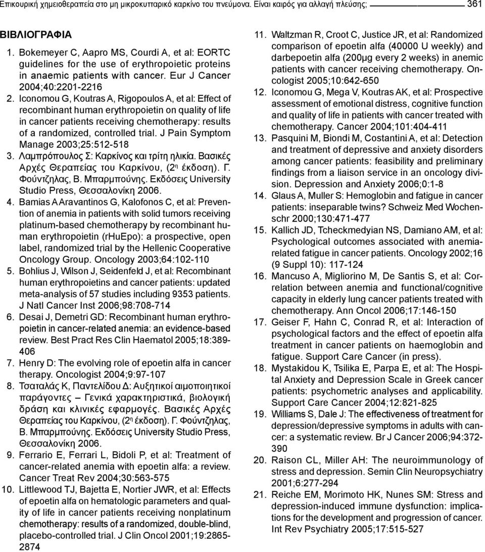 Iconomou G, Koutras A, Rigopoulos A, et al: Effect of recombinant human erythropoietin on quality of life in cancer patients receiving chemotherapy: results of a randomized, controlled trial.