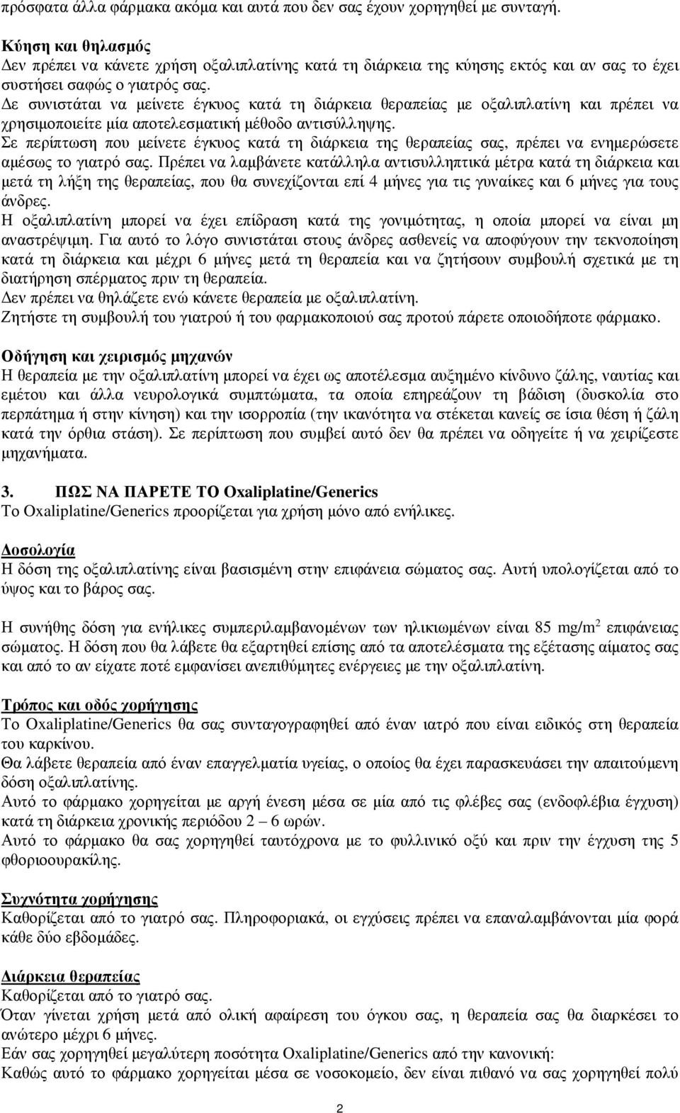 ε συνιστάται να µείνετε έγκυος κατά τη διάρκεια θεραπείας µε οξαλιπλατίνη και πρέπει να χρησιµοποιείτε µία αποτελεσµατική µέθοδο αντισύλληψης.