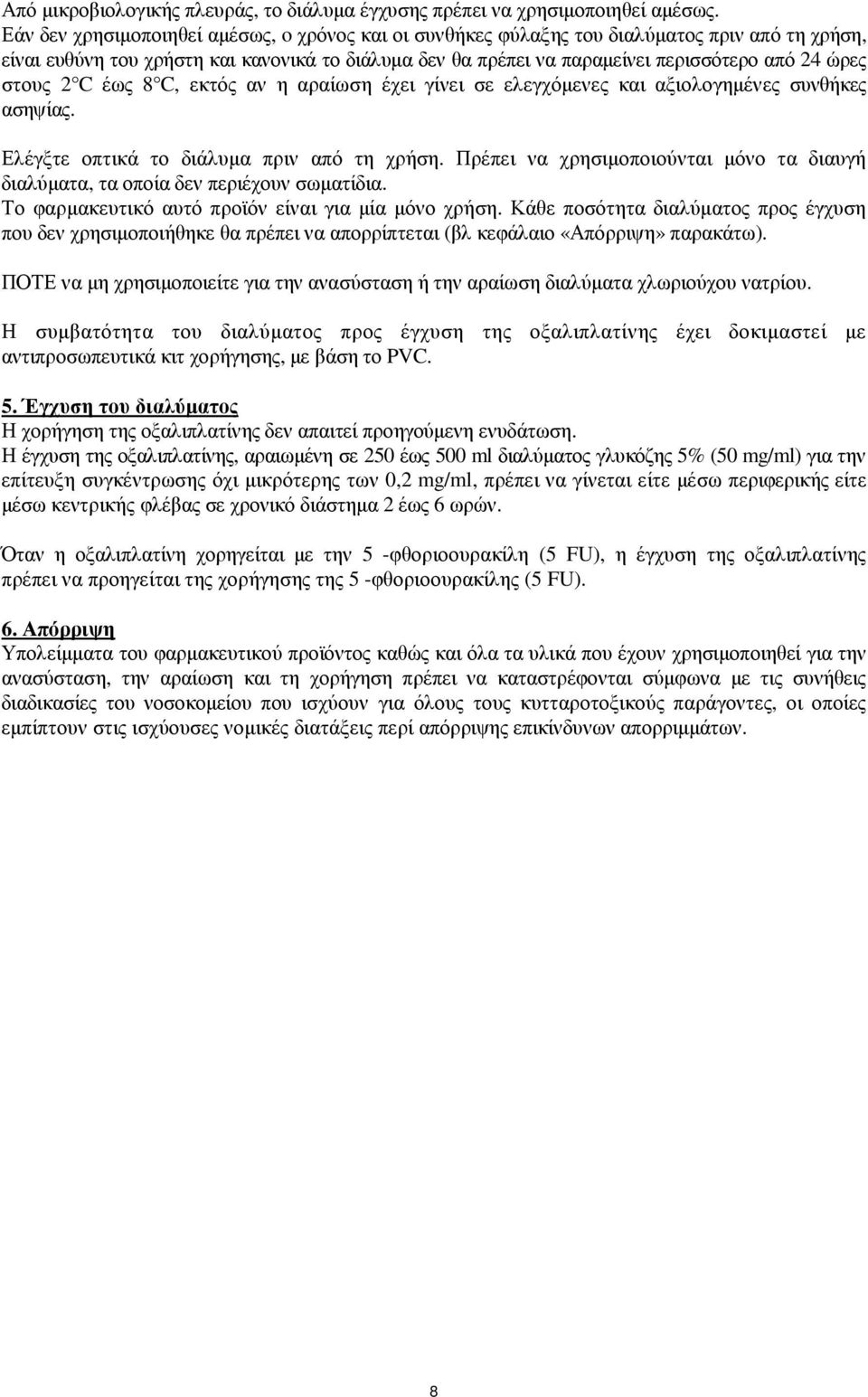 στους 2 C έως 8 C, εκτός αν η αραίωση έχει γίνει σε ελεγχόµενες και αξιολογηµένες συνθήκες ασηψίας. Ελέγξτε οπτικά το διάλυµα πριν από τη χρήση.