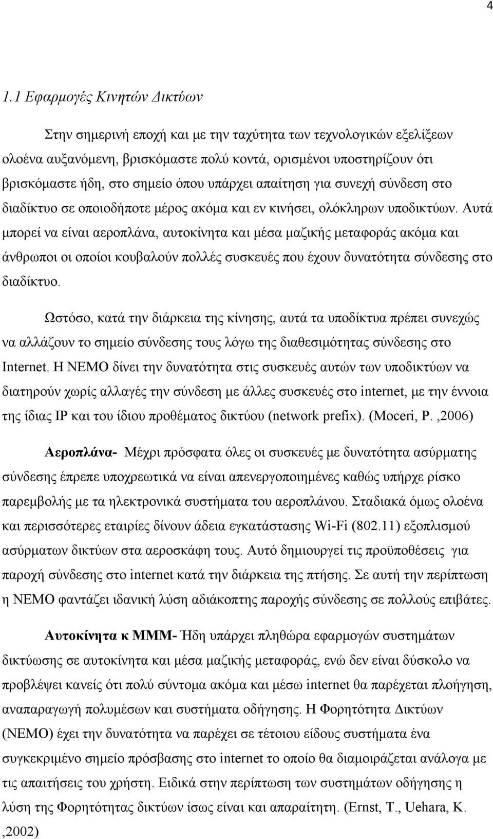 Αυτά μπορεί να είναι αεροπλάνα, αυτοκίνητα και μέσα μαζικής μεταφοράς ακόμα και άνθρωποι οι οποίοι κουβαλούν πολλές συσκευές που έχουν δυνατότητα σύνδεσης στο διαδίκτυο.