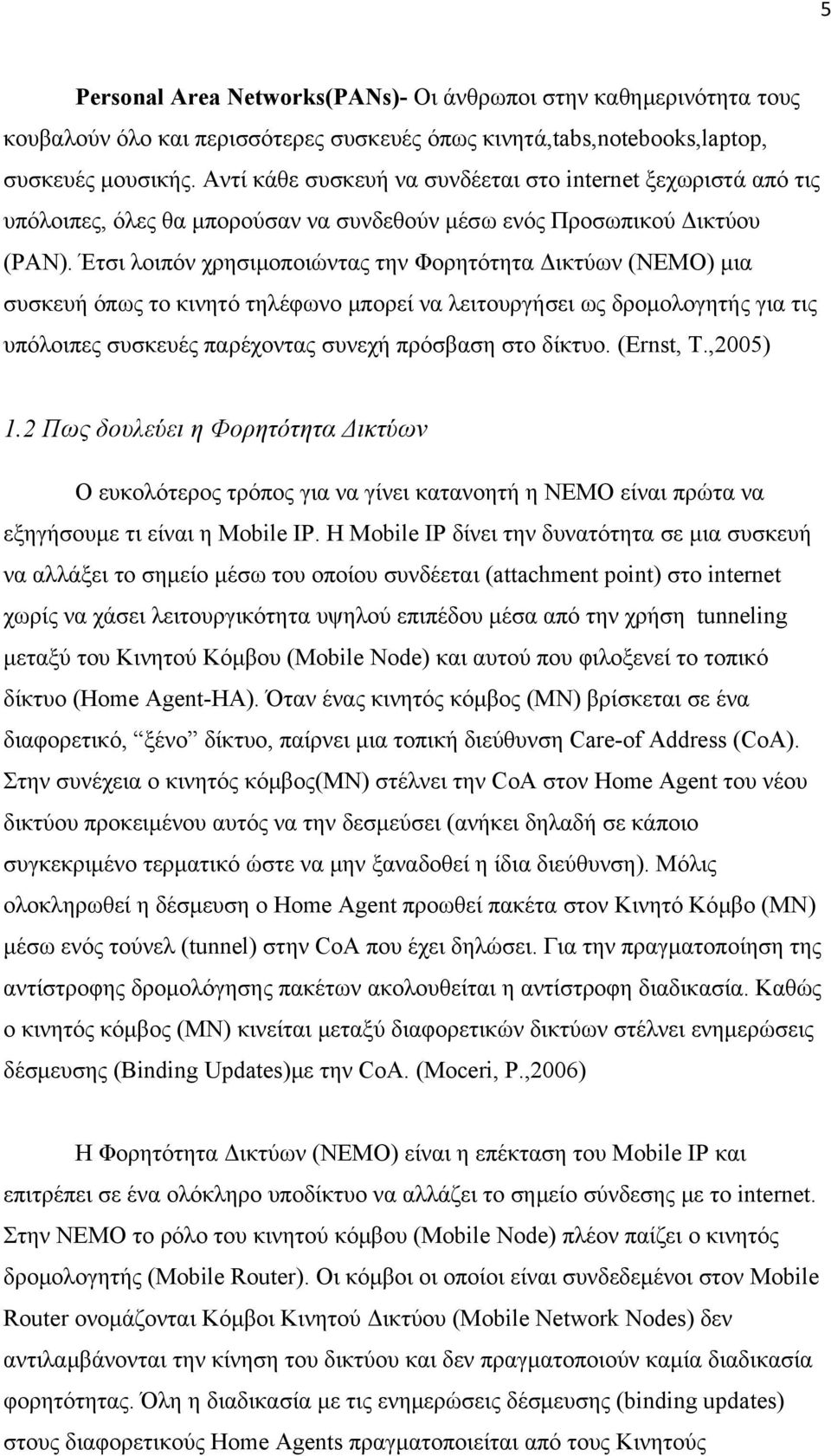 Έτσι λοιπόν χρησιμοποιώντας την Φορητότητα Δικτύων (NEMO) μια συσκευή όπως το κινητό τηλέφωνο μπορεί να λειτουργήσει ως δρομολογητής για τις υπόλοιπες συσκευές παρέχοντας συνεχή πρόσβαση στο δίκτυο.