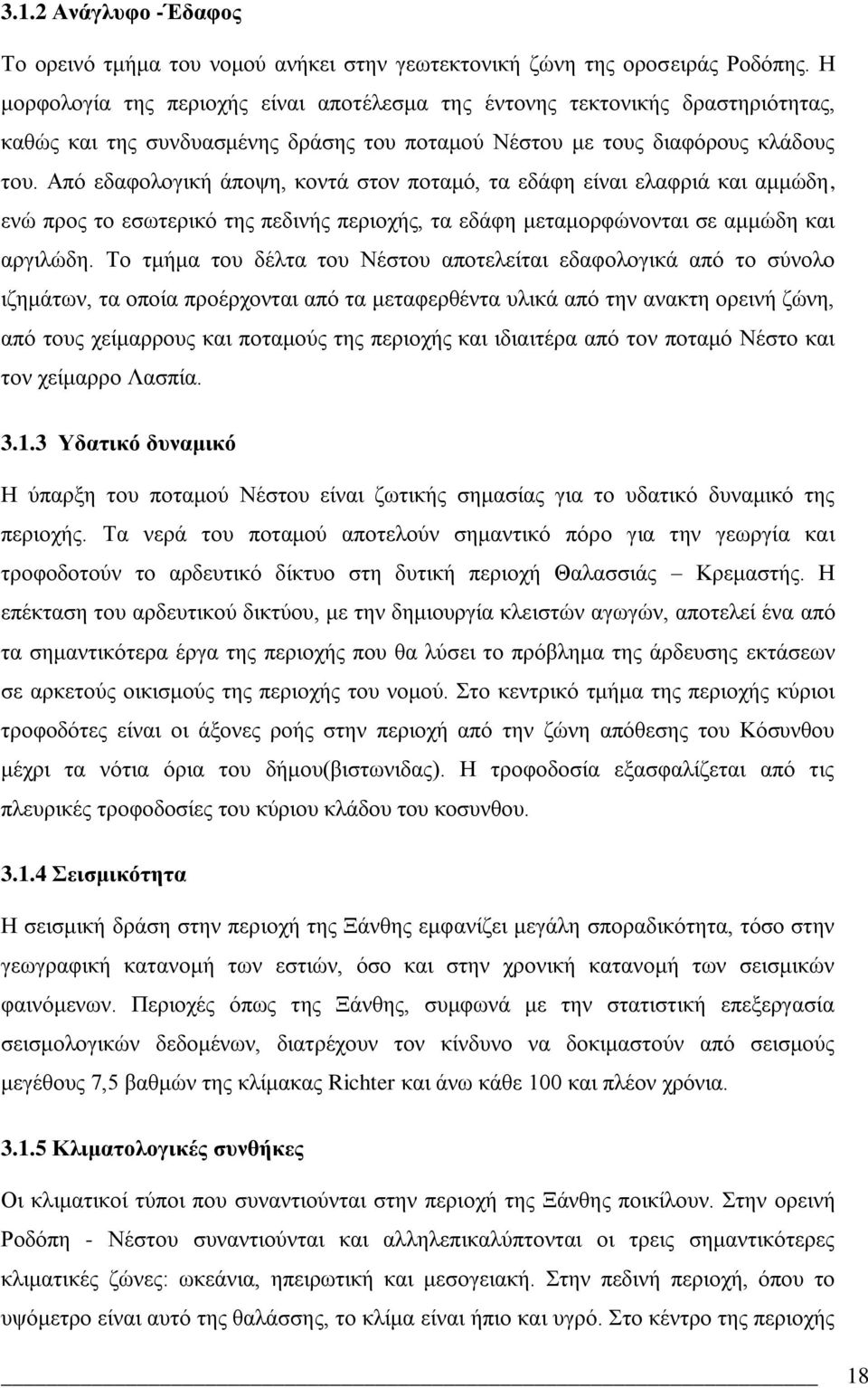 Απφ εδαθνινγηθά Ϊπνςε, θνληϊ ζηνλ πνηακφ, ηα εδϊθε εέλαη ειαθξηϊ θαη ακκψδε, ελψ πξνο ην εζσηεξηθφ ηεο πεδηλάο πεξηνράο, ηα εδϊθε κεηακνξθψλνληαη ζε ακκψδε θαη αξγηιψδε.