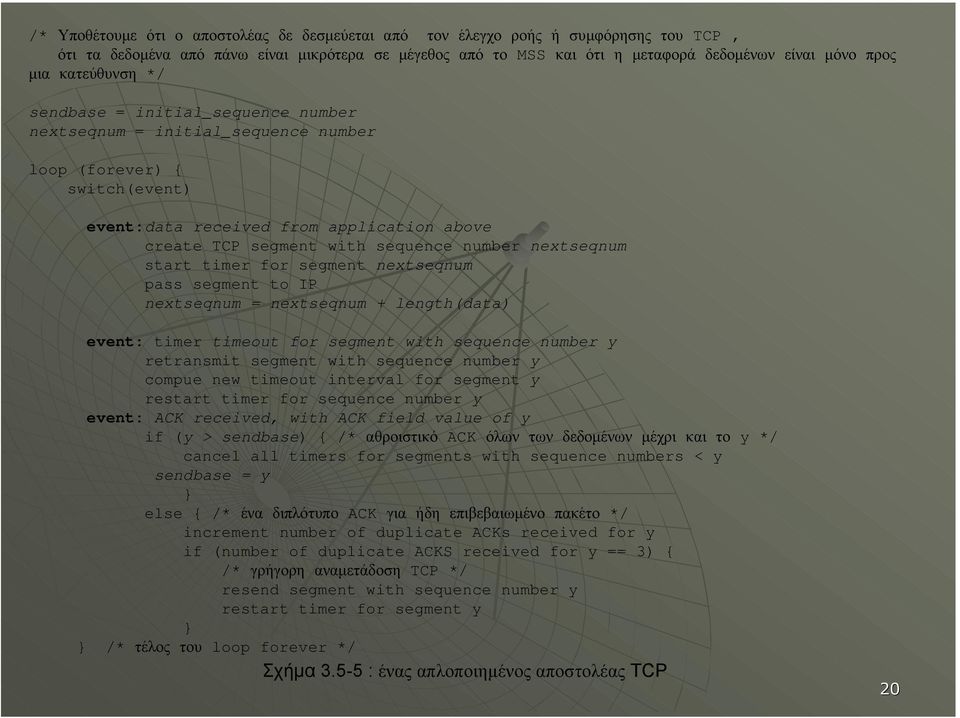 nextseqnum start timer for segment nextseqnum pass segment to IP nextseqnum = nextseqnum + length(data) event: timer timeout for segment with sequence number y retransmit segment with sequence number