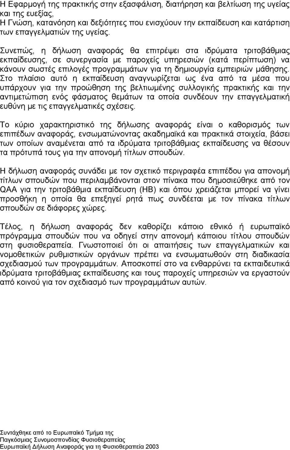 κάζεζεο.