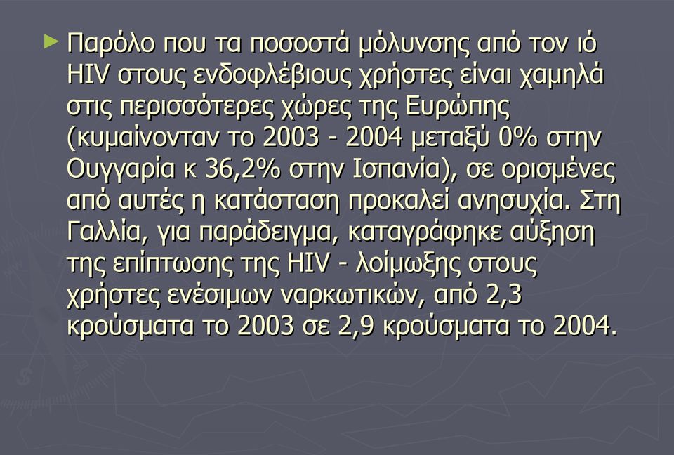 από αυτές η κατάσταση προκαλεί ανησυχία.