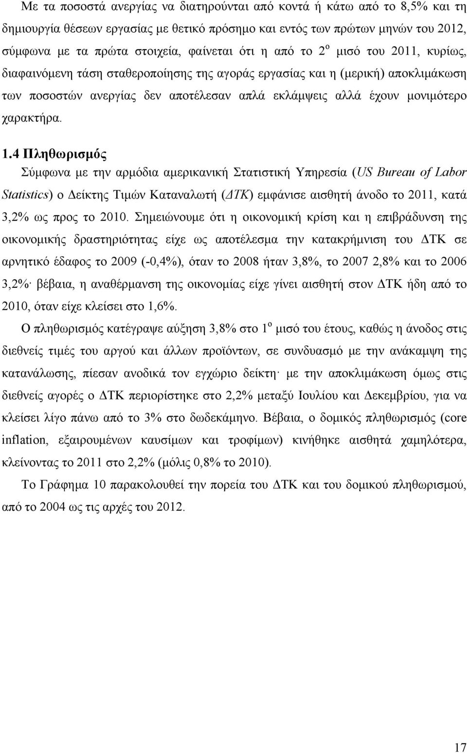 χαρακτήρα. 1.