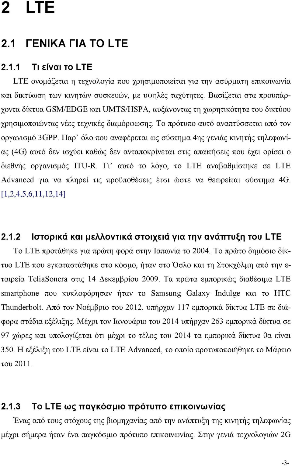 Παξ φιν πνπ αλαθέξεηαη σο ζχζηεκα 4εο γεληάο θηλεηήο ηειεθσλίαο (4G) απηφ δελ ηζρχεη θαζψο δελ αληαπνθξίλεηαη ζηηο απαηηήζεηο πνπ έρεη νξίζεη ν δηεζλήο νξγαληζκφο ITU-R.