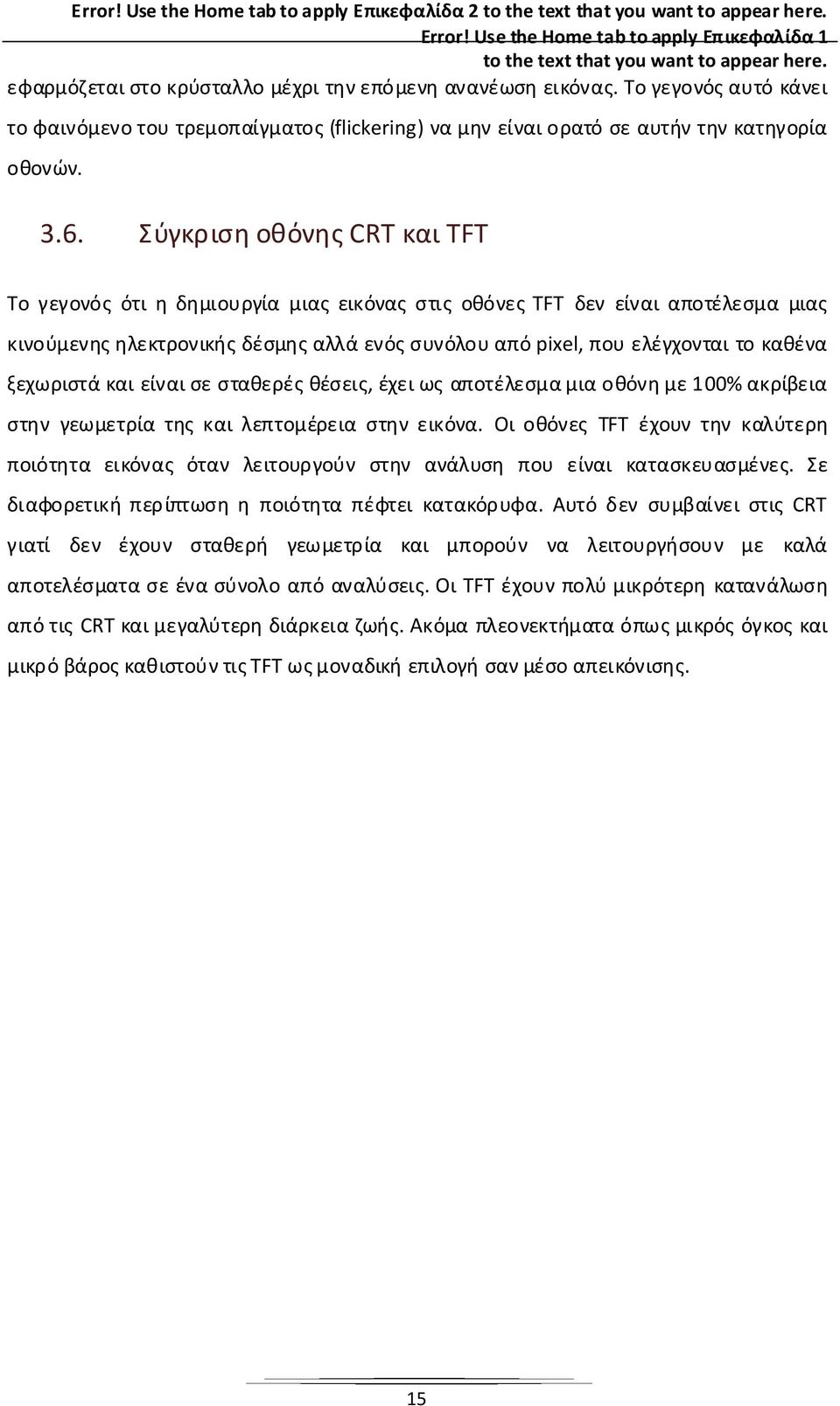 ρβ σηωμρηλπομρσηό. ΟοθόTFT ουηλύρη ποόη όόλουρούσηάλυση που συσμ. Σ δφορήπρπωσηηποόηπφόρυφ.