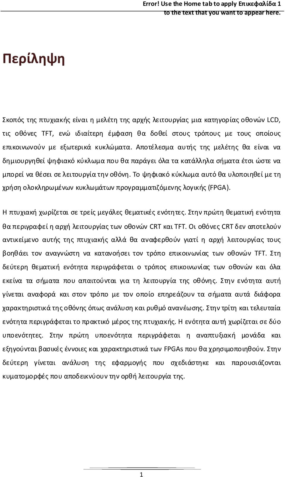Σηπρώηθμήόη θπρρφηρήλουρωοθοώcrt TFT. ΟοθόCRT δπολού μουήηπυήλλάθφρθούηρήλουρου βοηθάώσηοήσορόποποωωοθοώtft. Ση δύρηθμήόηπρράφορόποποωωοθοώόλ σήμπουπούηλουρηοθόη.
