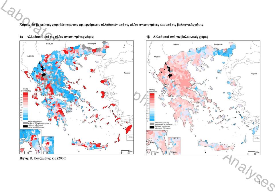 βαλκανικές χώρες 4α Αλλοδαποί από τις πλέον ανεπτυγμένες