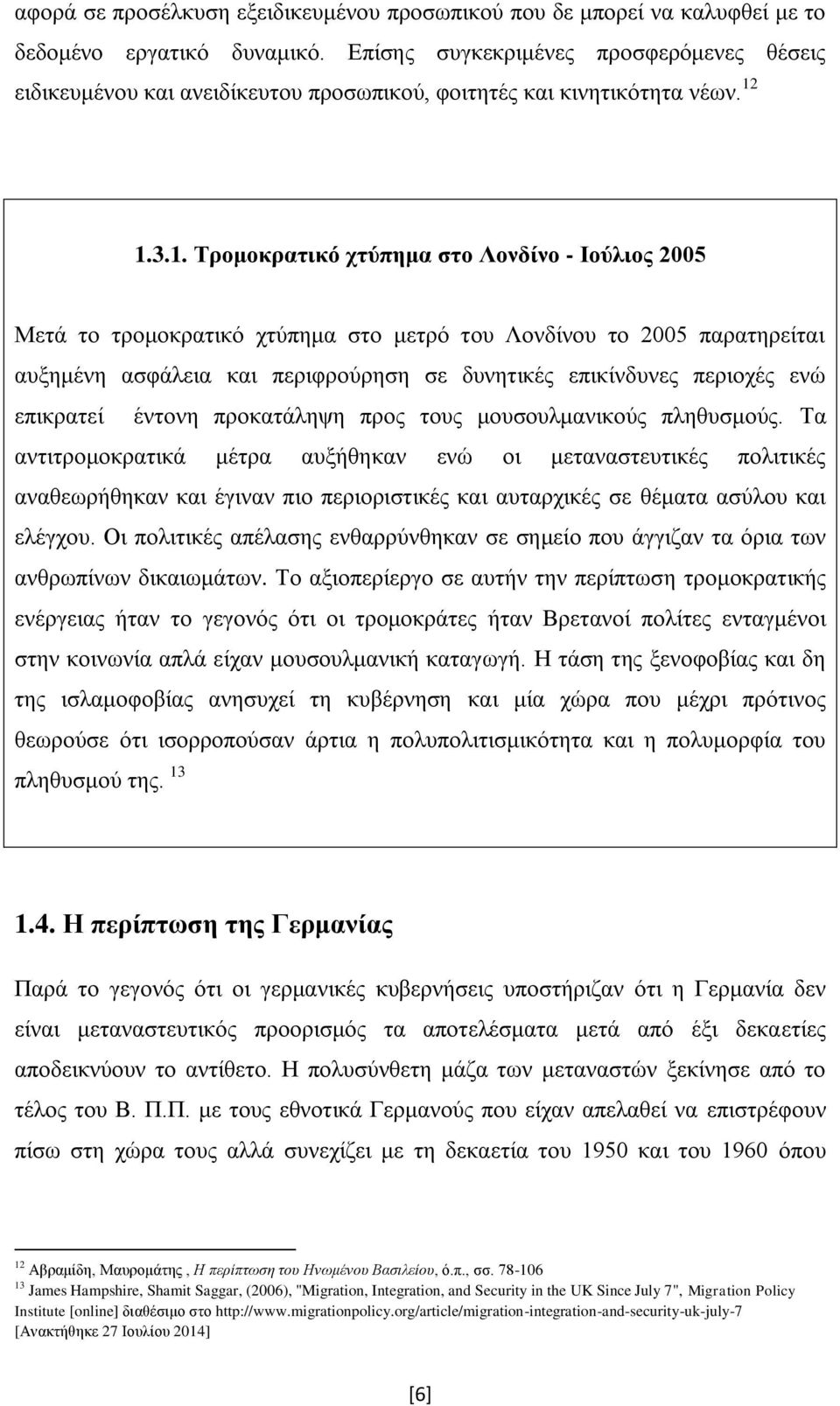 1.3.1. Σξνκνθξαηηθό ρηύπεκα ζην Λνλδίλν - Ινύιηνο 2005 Μεηά ην ηξνκνθξαηηθφ ρηχπεκα ζην κεηξφ ηνπ Λνλδίλνπ ην 2005 παξαηεξείηαη απμεκέλε αζθάιεηα θαη πεξηθξνχξεζε ζε δπλεηηθέο επηθίλδπλεο πεξηνρέο