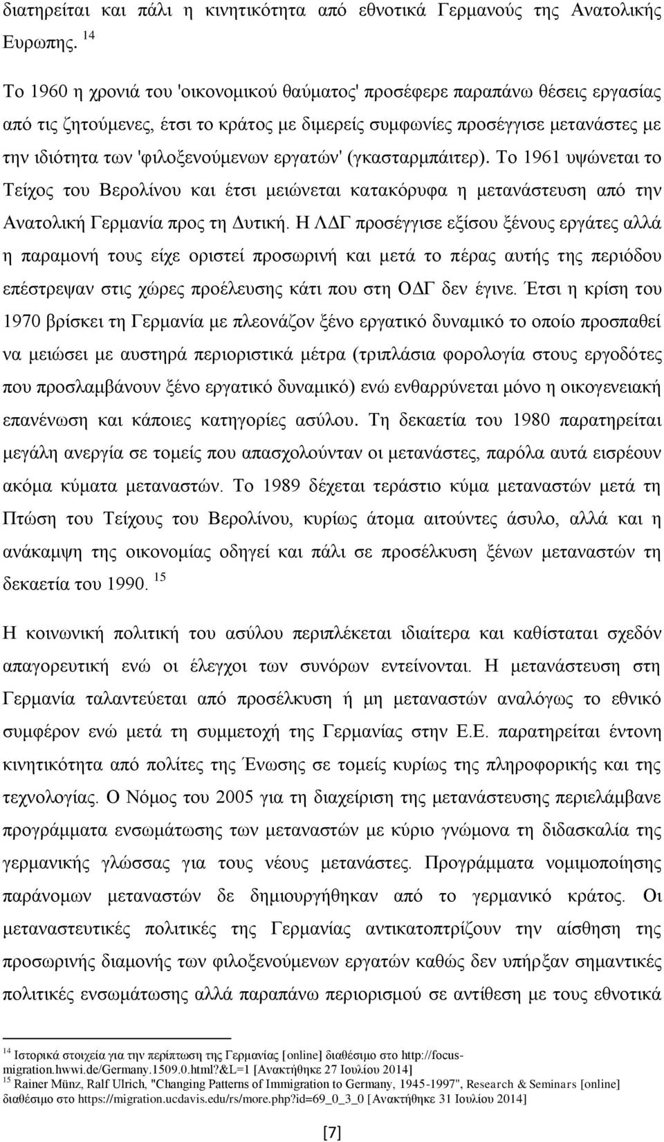 εξγαηψλ' (γθαζηαξκπάηηεξ). Σν 1961 πςψλεηαη ην Σείρνο ηνπ Βεξνιίλνπ θαη έηζη κεηψλεηαη θαηαθφξπθα ε κεηαλάζηεπζε απφ ηελ Αλαηνιηθή Γεξκαλία πξνο ηε Γπηηθή.