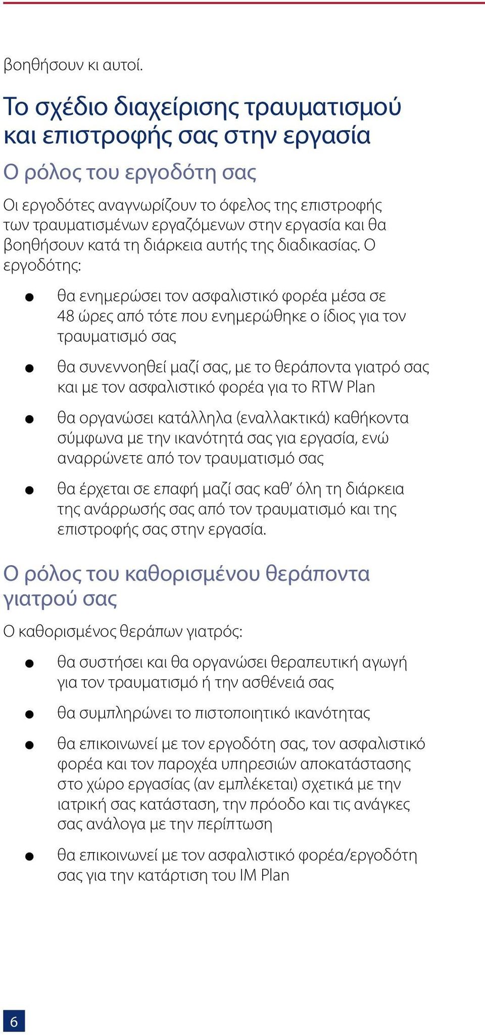 βοηθήσουν κατά τη διάρκεια αυτής της διαδικασίας.