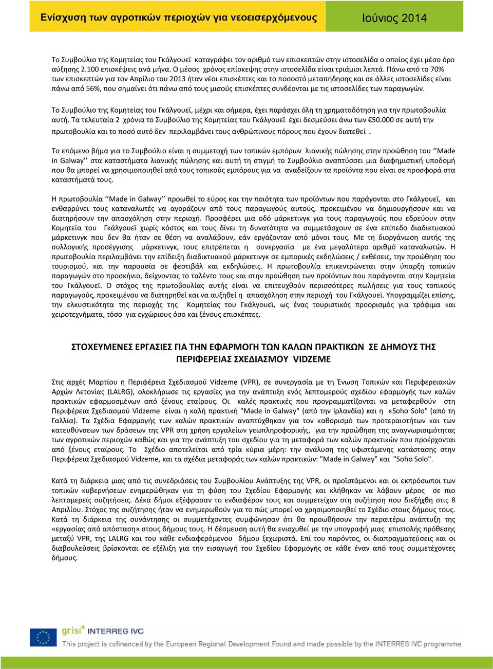 Πάνω από το 70% των επισκεπτών για τον Απρίλιο του 2013 ήταν νέοι επισκέπτες και το ποσοστό μεταπήδησης και σε άλλες ιστοσελίδες είναι πάνω από 56%, που σημαίνει ότι πάνω από τους μισούς επισκέπτες