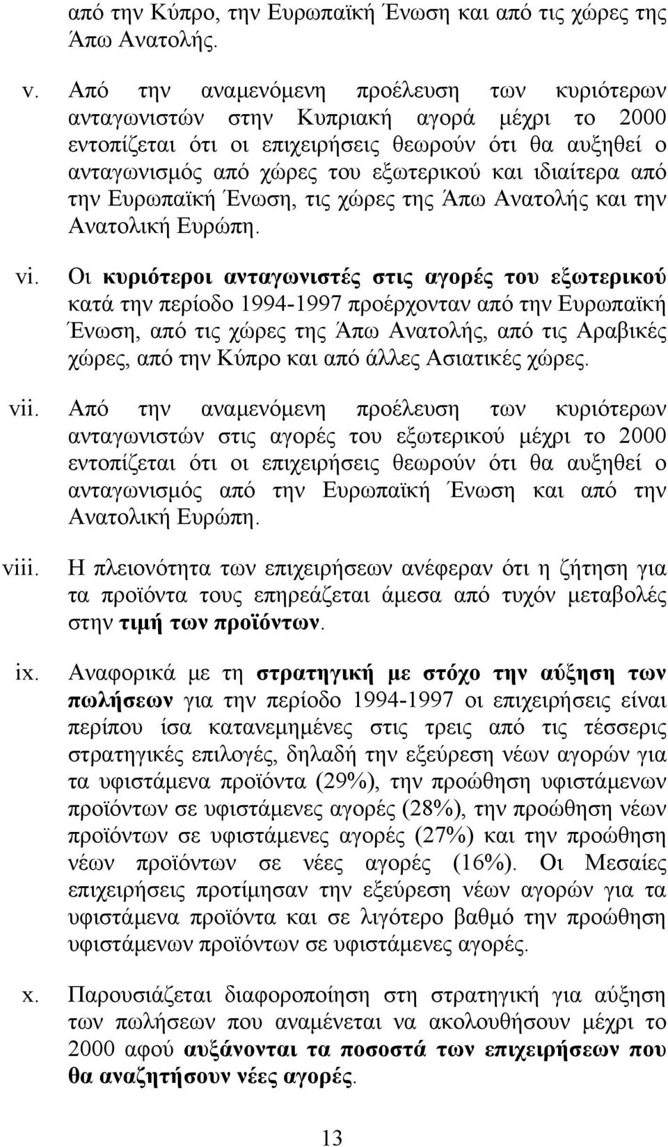 ιδιαίτερα από την Ευρωπαϊκή Ένωση, τις χώρες της Άπω Ανατολής και την Ανατολική Ευρώπη. vi.