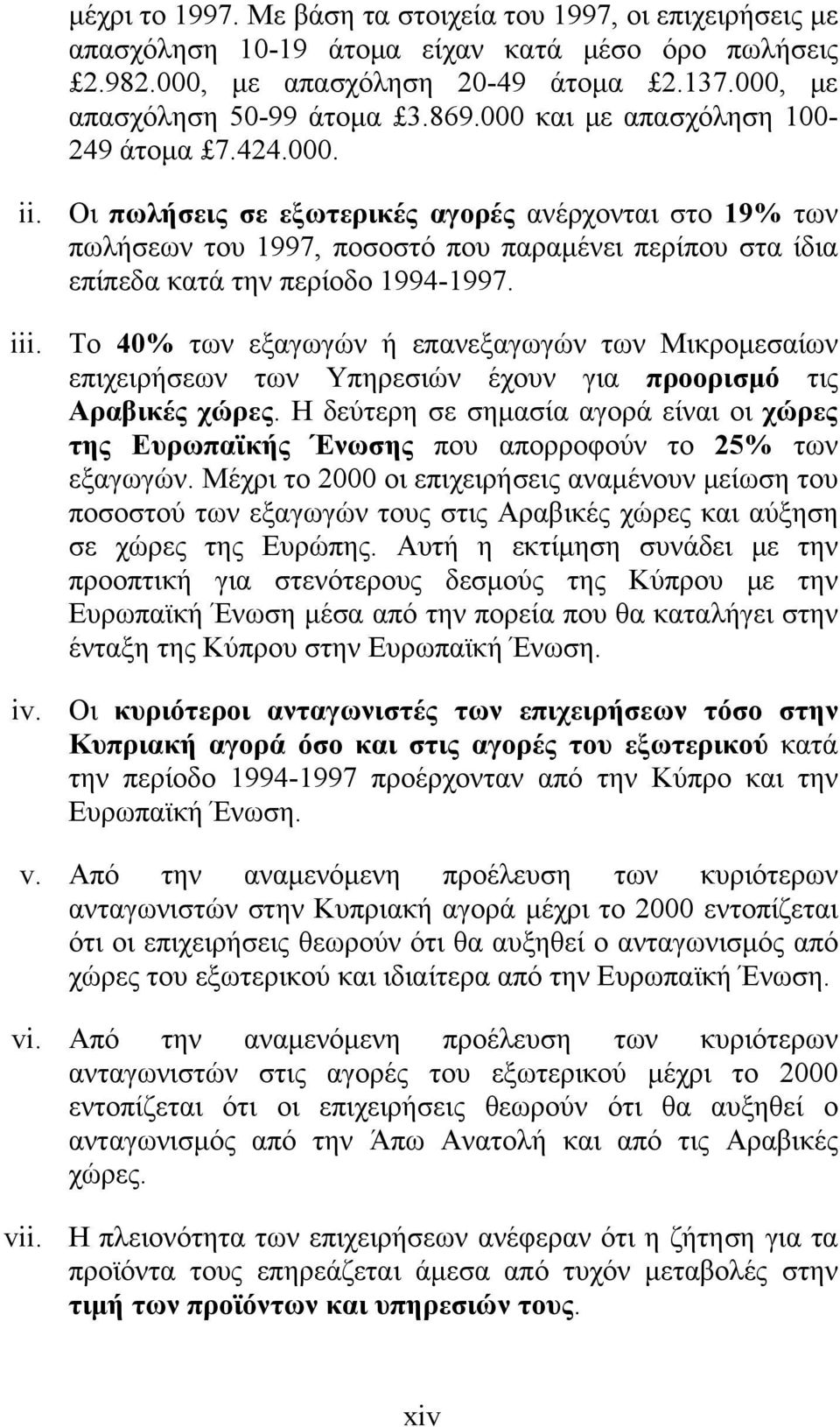 iii. Το 40% των εξαγωγών ή επανεξαγωγών των Μικρομεσαίων επιχειρήσεων των Υπηρεσιών έχουν για προορισμό τις Αραβικές χώρες.