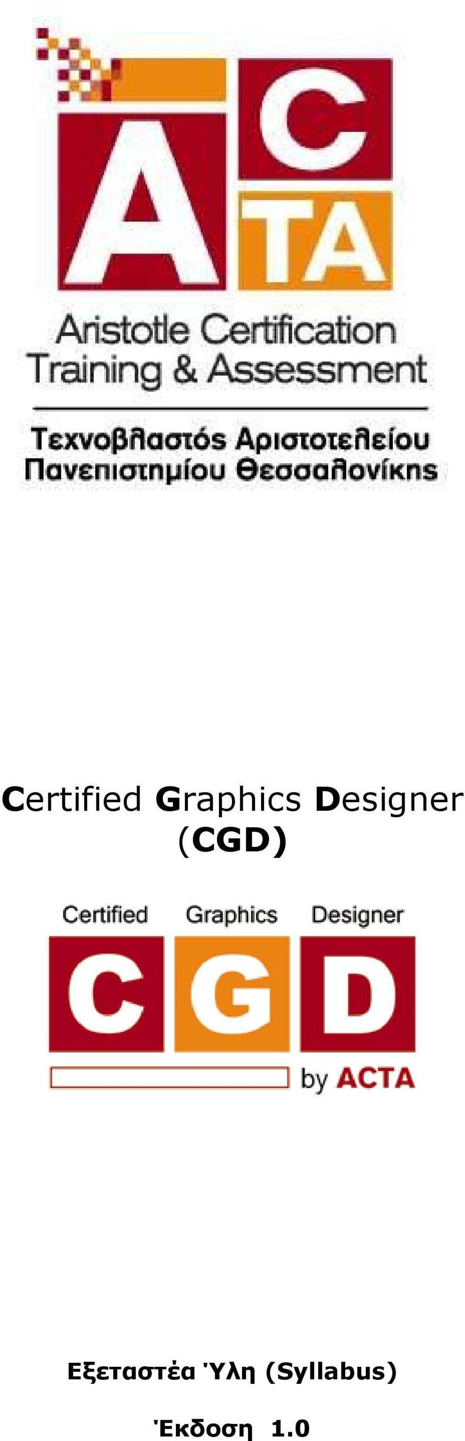 Designer (CGD)