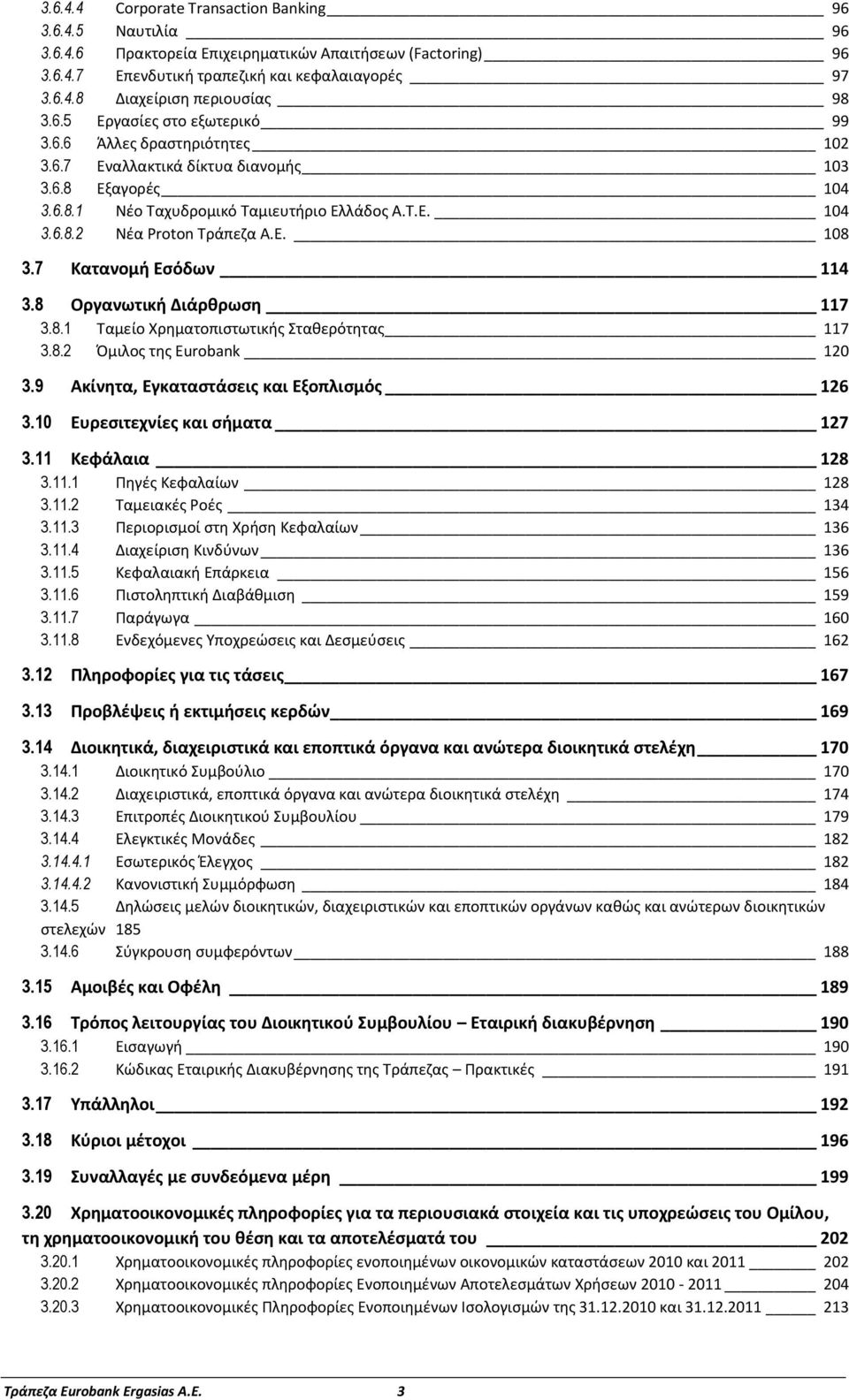 Ε. 108 3.7 Κατανομι Εςόδων 114 3.8 Οργανωτικι Διάρκρωςθ 117 3.8.1 Ταμείο Χρθματοπιςτωτικισ Στακερότθτασ 117 3.8.2 Πμιλοσ τθσ Eurobank 120 3.9 Ακίνθτα, Εγκαταςτάςεισ και Εξοπλιςμόσ 126 3.