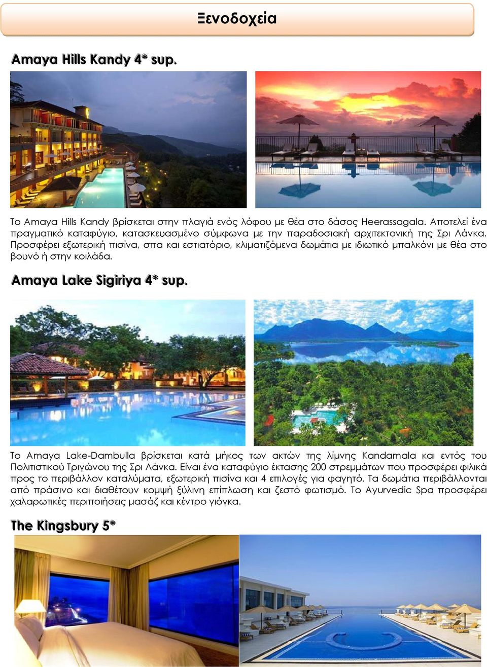 Προσφέρει εξωτερική πισίνα, σπα και εστιατόριο, κλιματιζόμενα δωμάτια με ιδιωτικό μπαλκόνι με θέα στο βουνό ή στην κοιλάδα. Amaya LLake Sigirri iya 4** ssup.