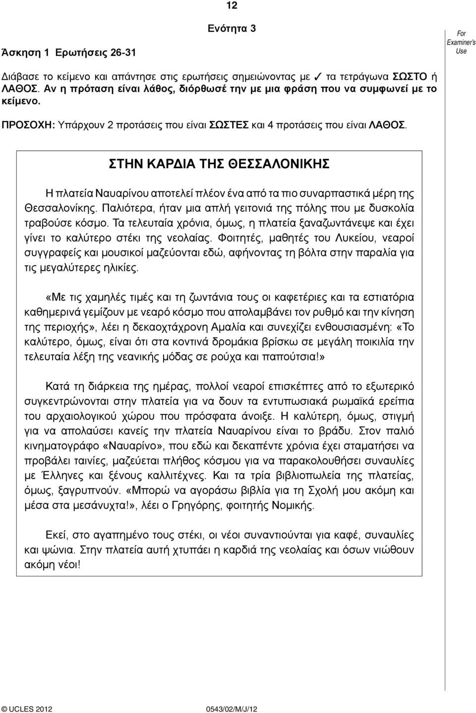 ΣΤΗΝ ΚΑΡΔΙΑ ΤΗΣ ΘΕΣΣΑΛΟΝΙΚΗΣ Η πλατεία Ναυαρίνου αποτελεί πλέον ένα από τα πιο συναρπαστικά μέρη της Θεσσαλονίκης. Παλιότερα, ήταν μια απλή γειτονιά της πόλης που με δυσκολία τραβούσε κόσμο.