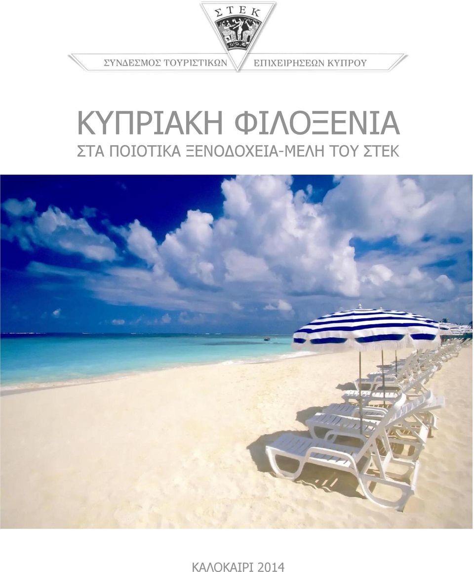 ΠΟΙΟΤΙΚΑ