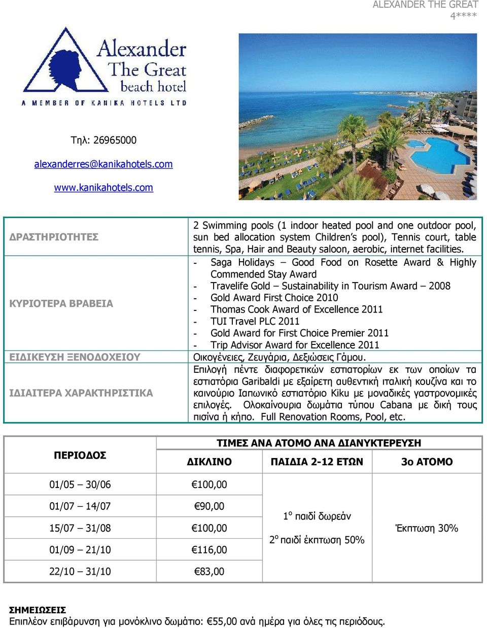 com 2 Swimming pools (1 indoor heated pool and one outdoor pool, sun bed allocation system Children s pool), Tennis court, table tennis, Spa, Hair and Beauty saloon, aerobic, internet facilities.