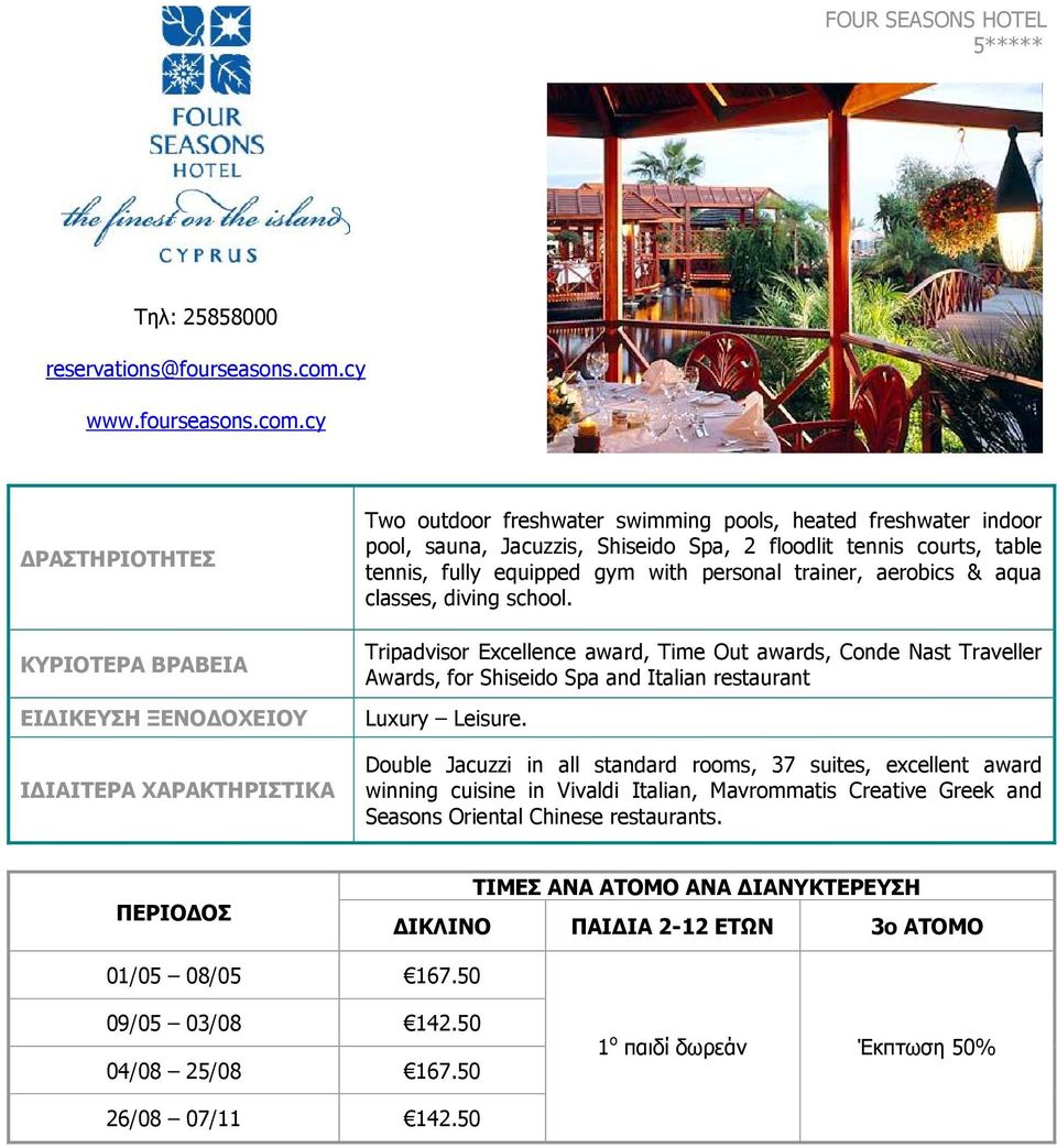 cy Two outdoor freshwater swimming pools, heated freshwater indoor pool, sauna, Jacuzzis, Shiseido Spa, 2 floodlit tennis courts, table tennis, fully equipped gym with personal