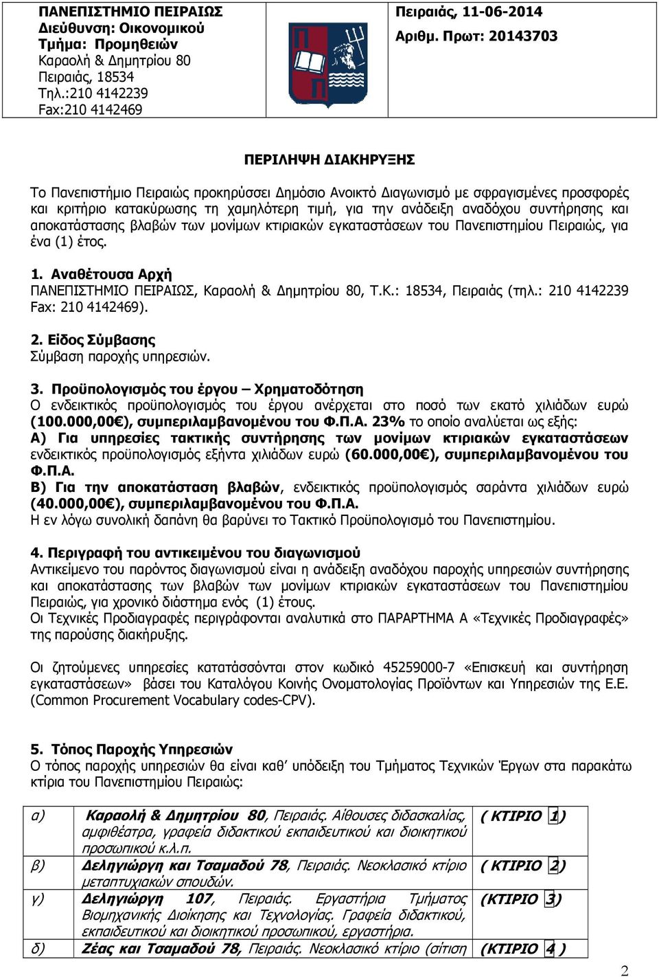 συντήρησης και αποκατάστασης βλαβών των μονίμων κτιριακών εγκαταστάσεων του Πανεπιστημίου Πειραιώς, για ένα (1) έτος. 1. Αναθέτουσα Αρχή ΠΑΝΕΠΙΣΤΗΜΙΟ ΠΕΙΡΑΙΩΣ, Καραολή & Δημητρίου 80, Τ.Κ.: 18534, Πειραιάς (τηλ.