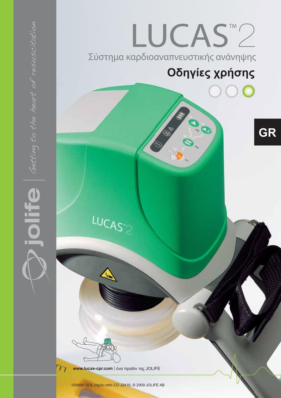 com ένα προϊόν της JOLIFE